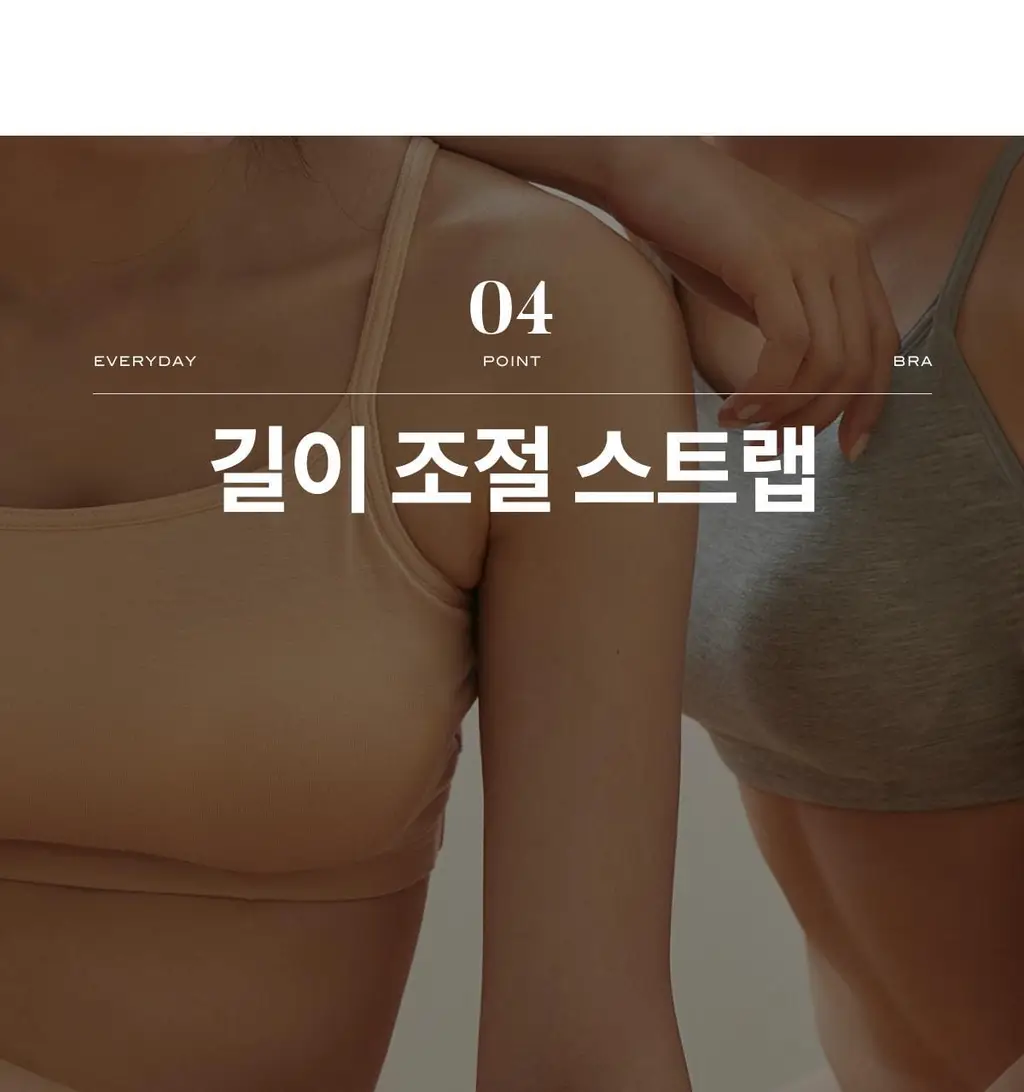 마른파이브 노와이어 날마다 모달브라 15종 택1 상세페이지 77