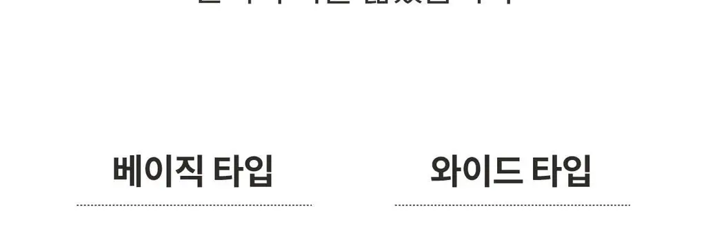 마른파이브 노와이어 날마다 모달브라 15종 택1 상세페이지 79