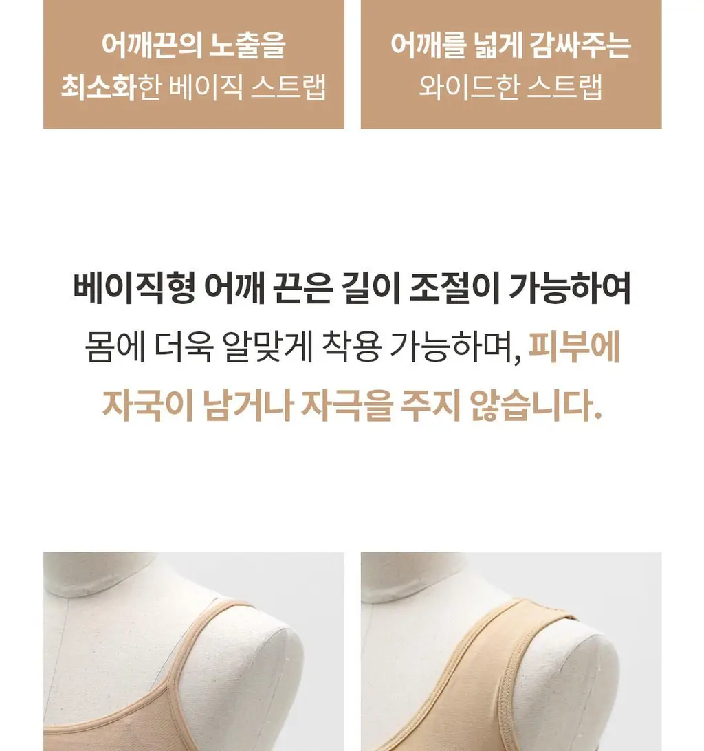 마른파이브 노와이어 날마다 모달브라 15종 택1 상세페이지 81