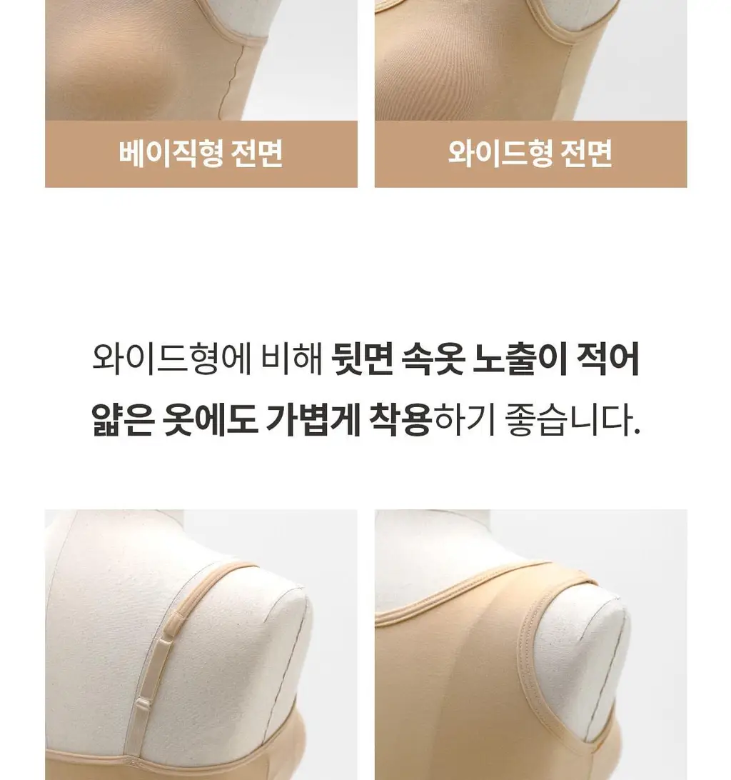 마른파이브 노와이어 날마다 모달브라 15종 택1 상세페이지 82