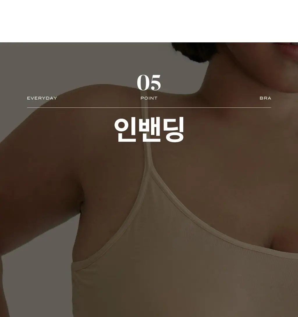 마른파이브 노와이어 날마다 모달브라 15종 택1 상세페이지 84