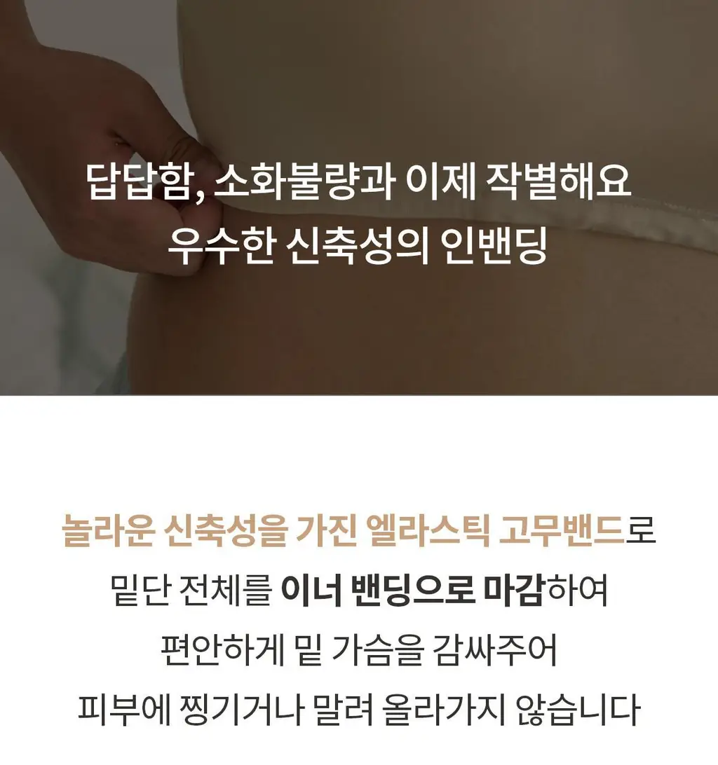 마른파이브 노와이어 날마다 모달브라 15종 택1 상세페이지 85
