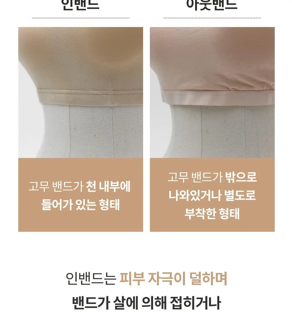 마른파이브 노와이어 날마다 모달브라 15종 택1 상세페이지 89