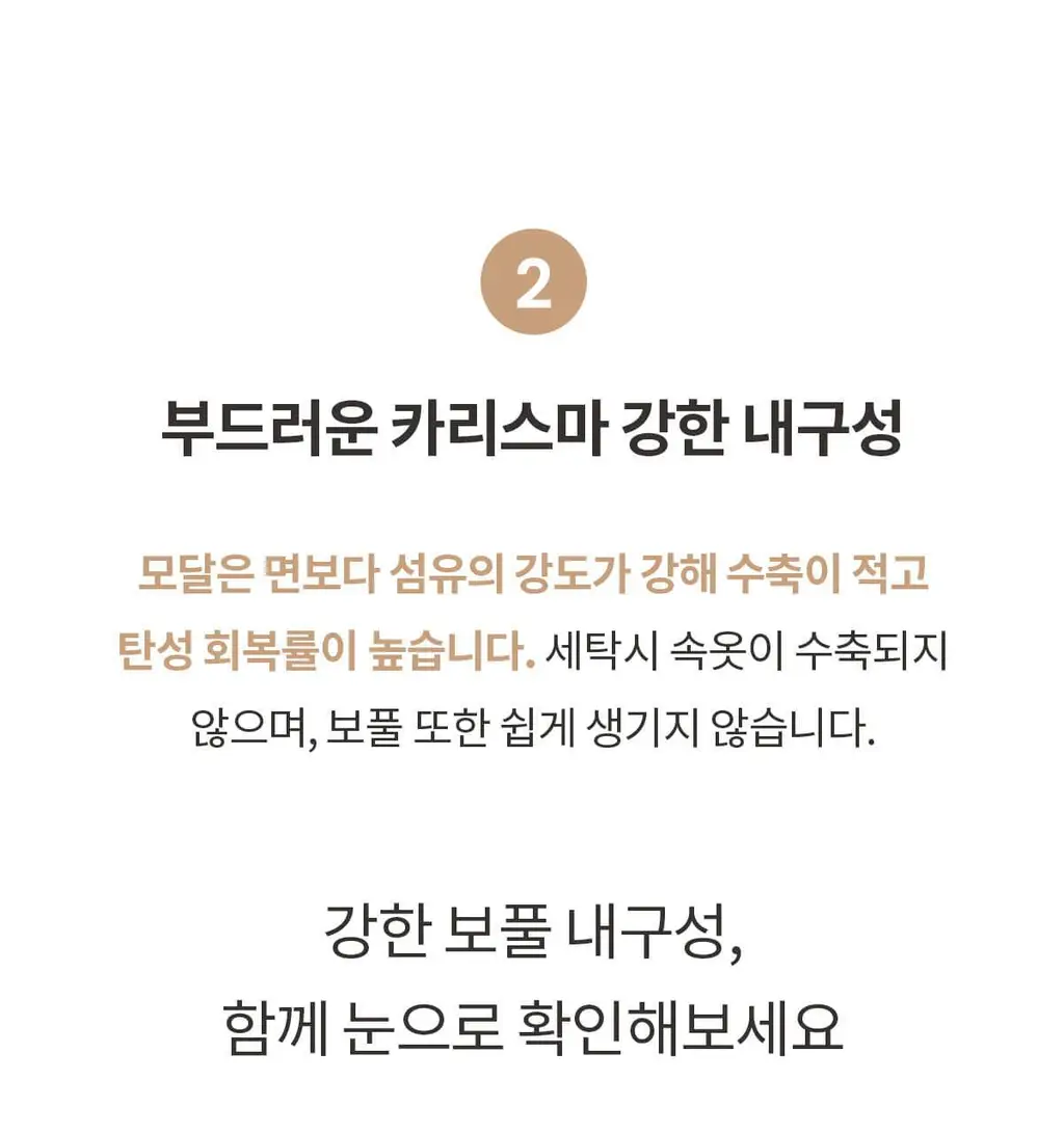 마른파이브 노와이어 날마다 모달브라 15종 택1 상세페이지 96