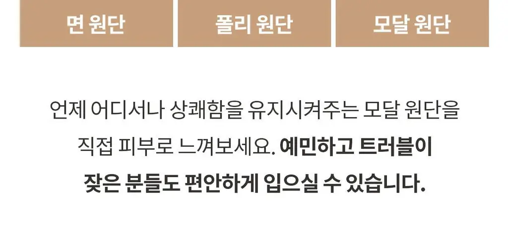 마른파이브 노와이어 날마다 모달브라 15종 택1 상세페이지 101
