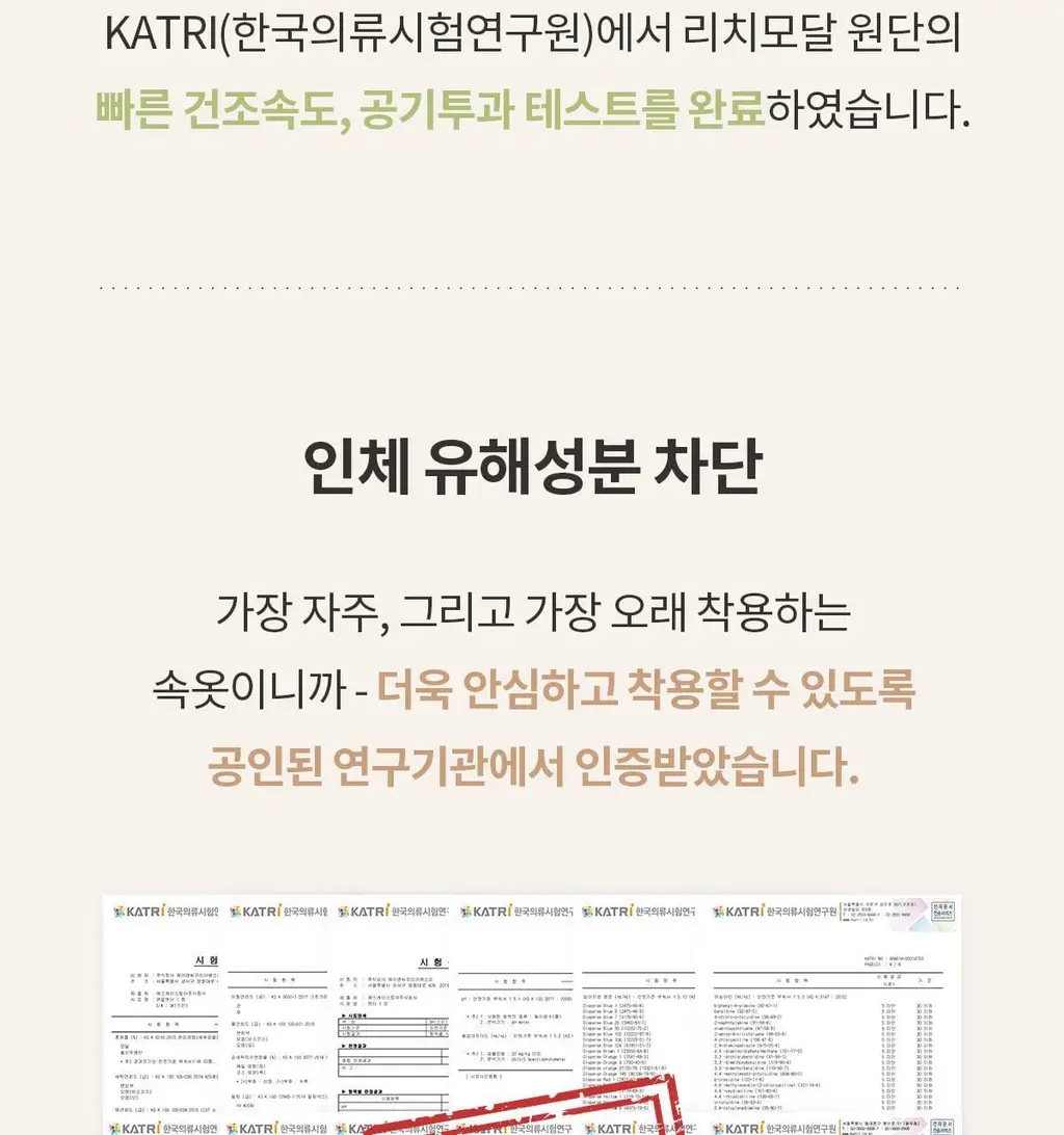 마른파이브 노와이어 날마다 모달브라 15종 택1 상세페이지 104