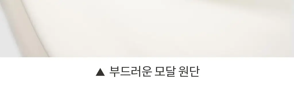 마른파이브 노와이어 날마다 모달브라 15종 택1 상세페이지 130