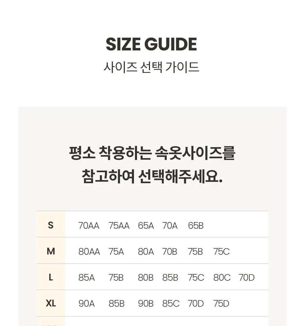 마른파이브 노와이어 날마다 모달브라 15종 택1 상세페이지 133