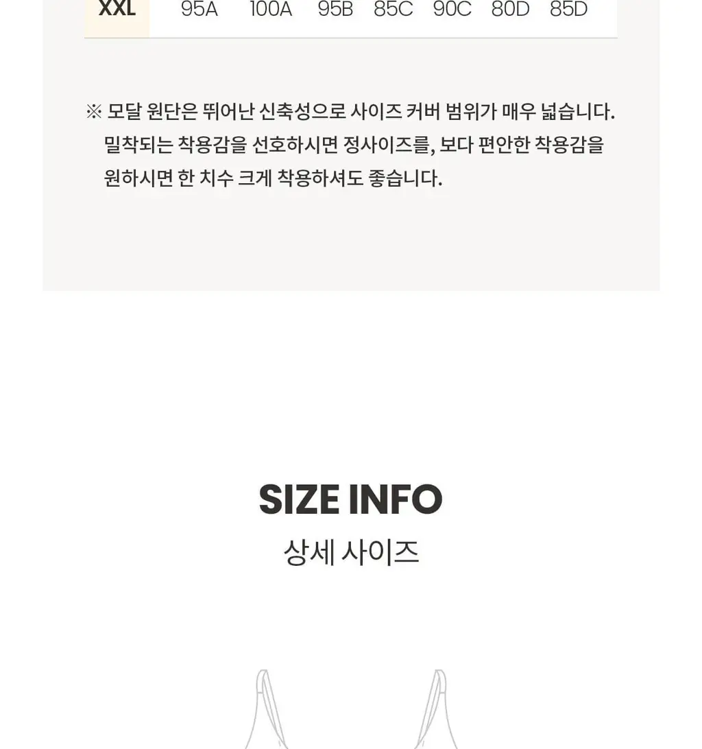 마른파이브 노와이어 날마다 모달브라 15종 택1 상세페이지 134