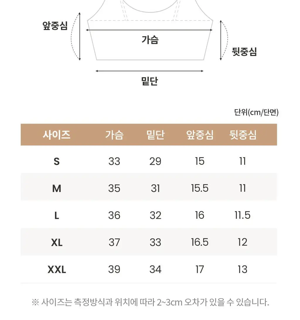 마른파이브 노와이어 날마다 모달브라 15종 택1 상세페이지 135