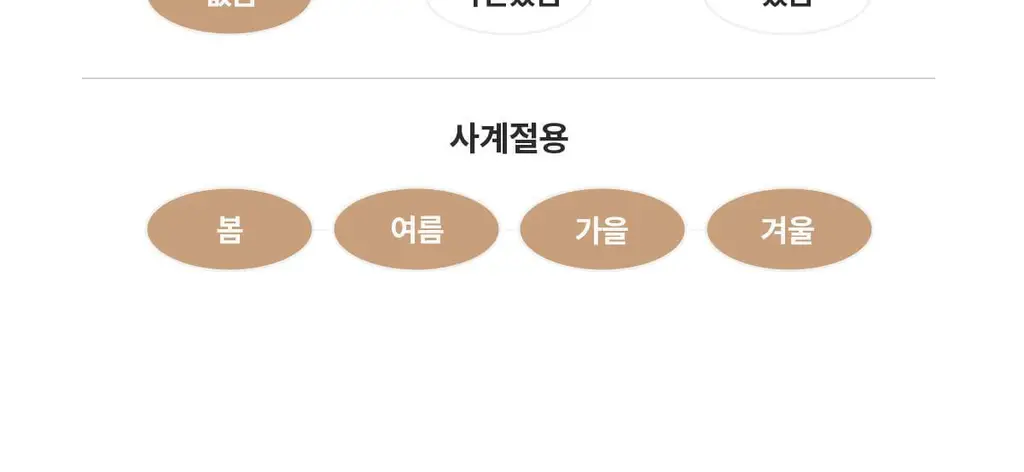 마른파이브 노와이어 날마다 모달브라 15종 택1 상세페이지 140