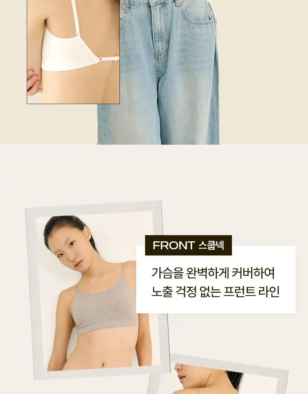 마른파이브 쉬어 모달 스쿱넥 백리스 브라 5colors 상세페이지 7