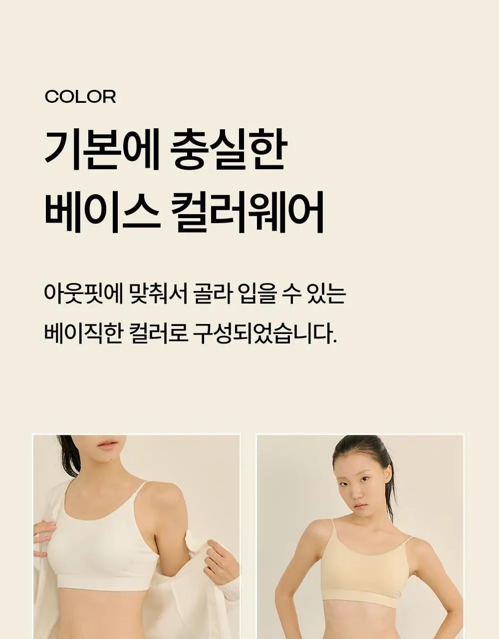 마른파이브 쉬어 모달 스쿱넥 백리스 브라 5colors 상세페이지 14