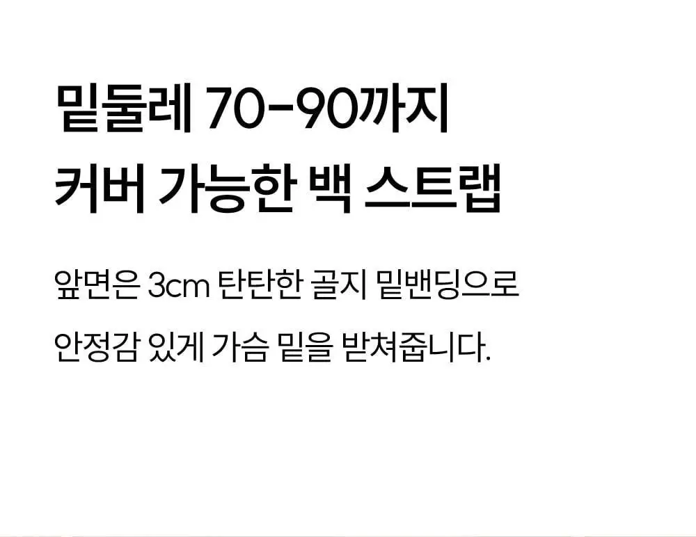 마른파이브 쉬어 모달 스쿱넥 백리스 브라 5colors 상세페이지 27