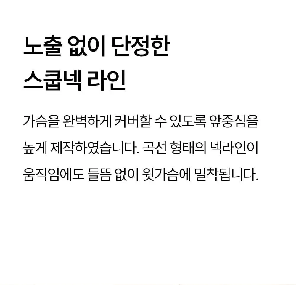 마른파이브 쉬어 모달 스쿱넥 백리스 브라 5colors 상세페이지 35