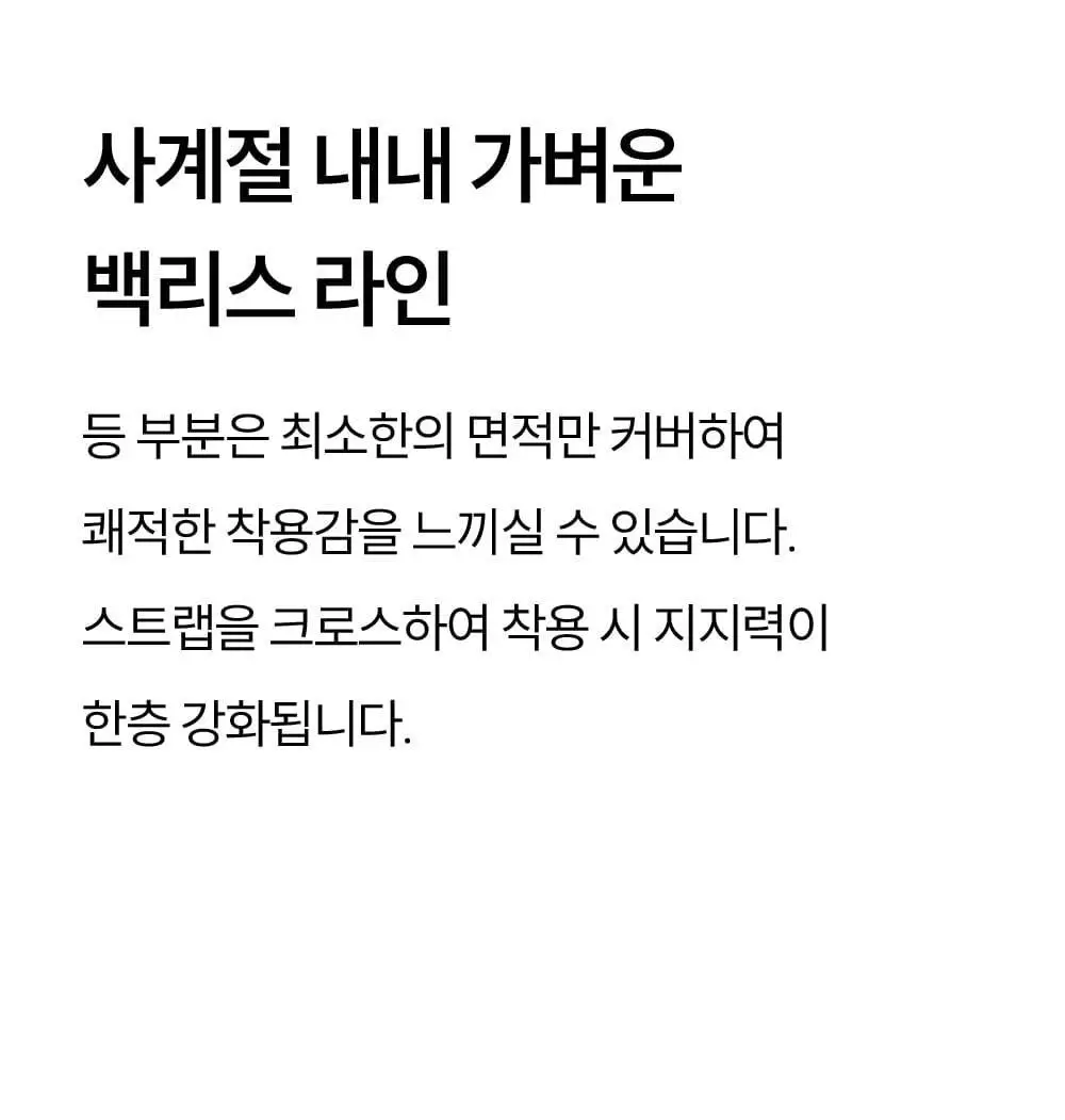 마른파이브 쉬어 모달 스쿱넥 백리스 브라 5colors 상세페이지 37