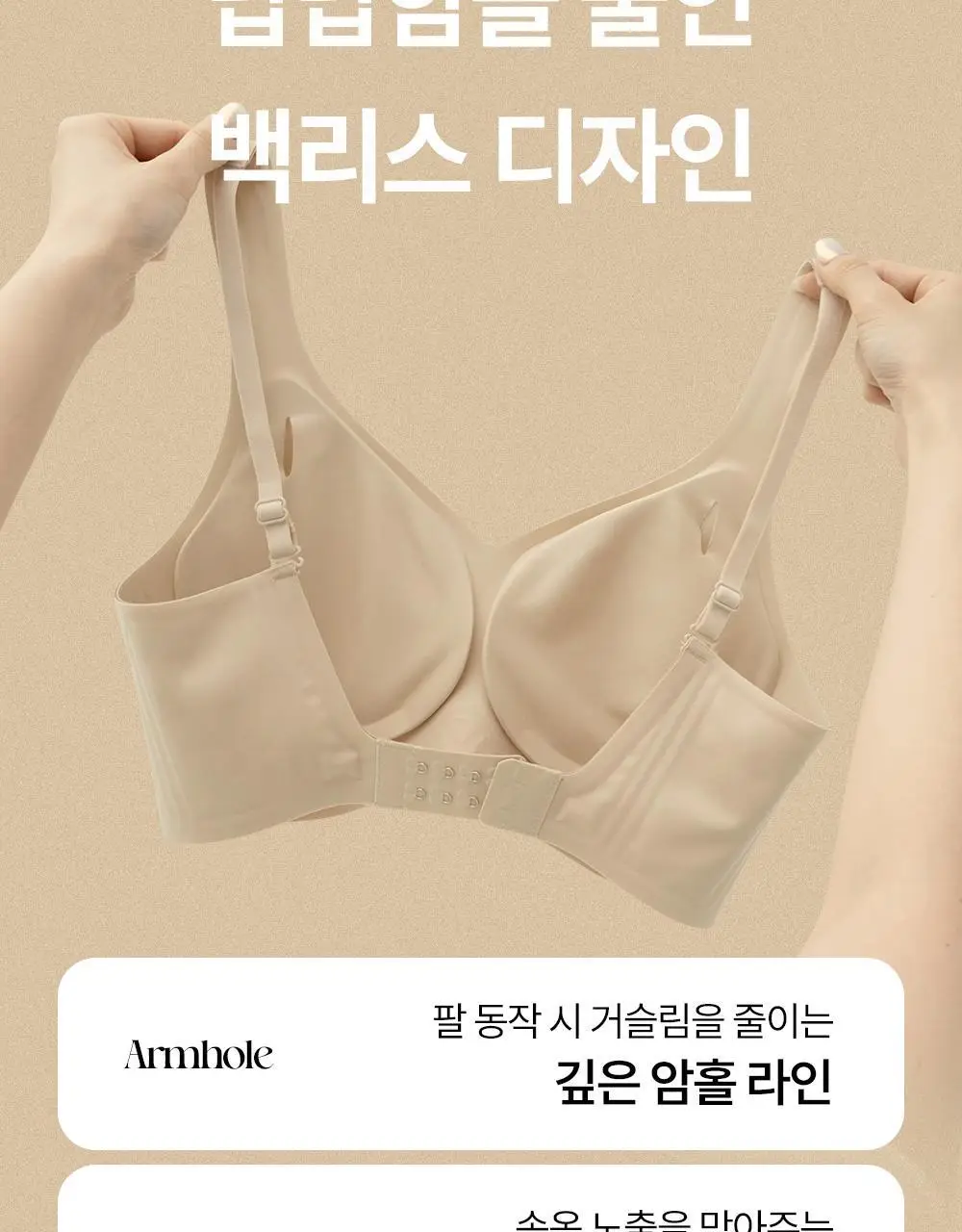 마른파이브 쉬어 브라 글램 백리스 M~XXXL (블랙/아이보리) 상세페이지 3