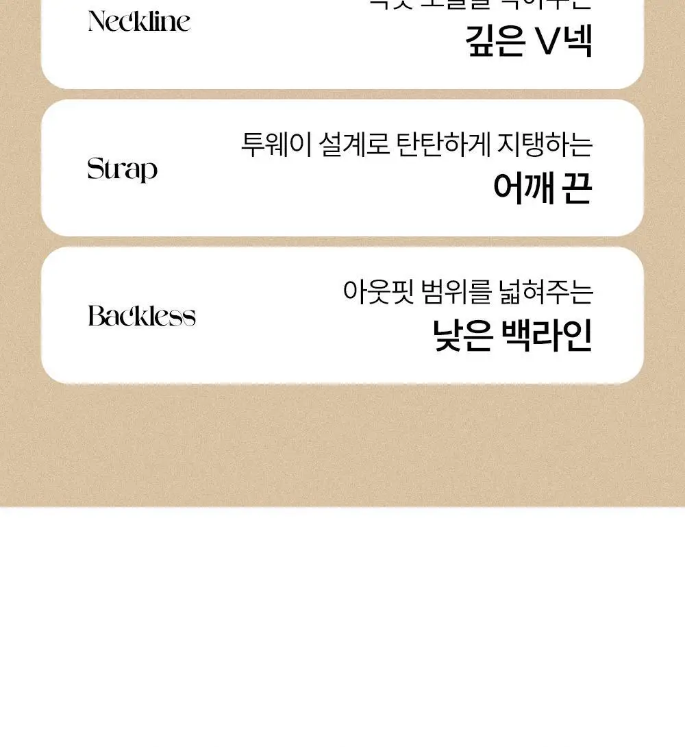 마른파이브 쉬어 브라 글램 백리스 M~XXXL (블랙/아이보리) 상세페이지 4