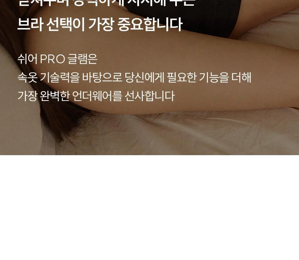 마른파이브 쉬어 브라 글램 백리스 M~XXXL (블랙/아이보리) 상세페이지 6
