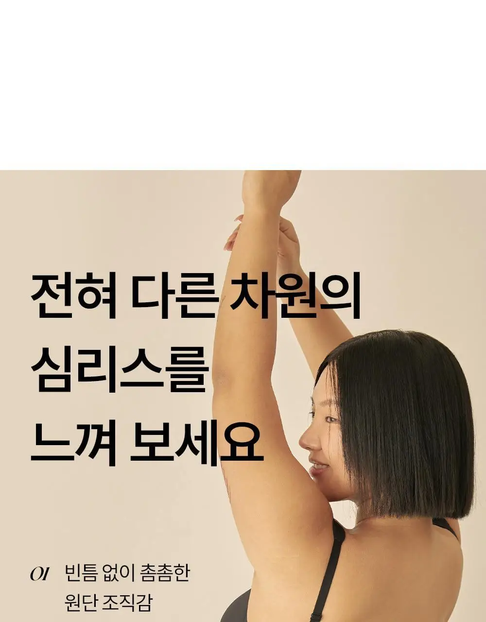 마른파이브 쉬어 브라 글램 백리스 M~XXXL (블랙/아이보리) 상세페이지 12
