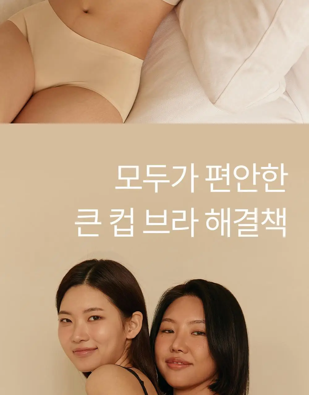마른파이브 쉬어 브라 글램 백리스 M~XXXL (블랙/아이보리) 상세페이지 15