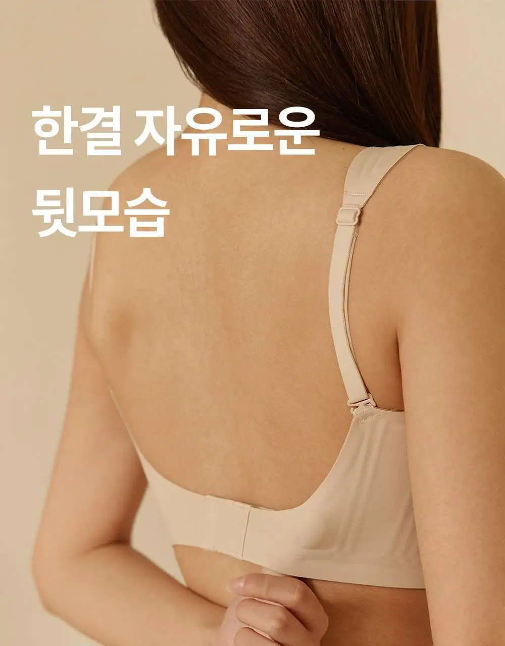 마른파이브 쉬어 브라 글램 백리스 M~XXXL (블랙/아이보리) 상세페이지 17