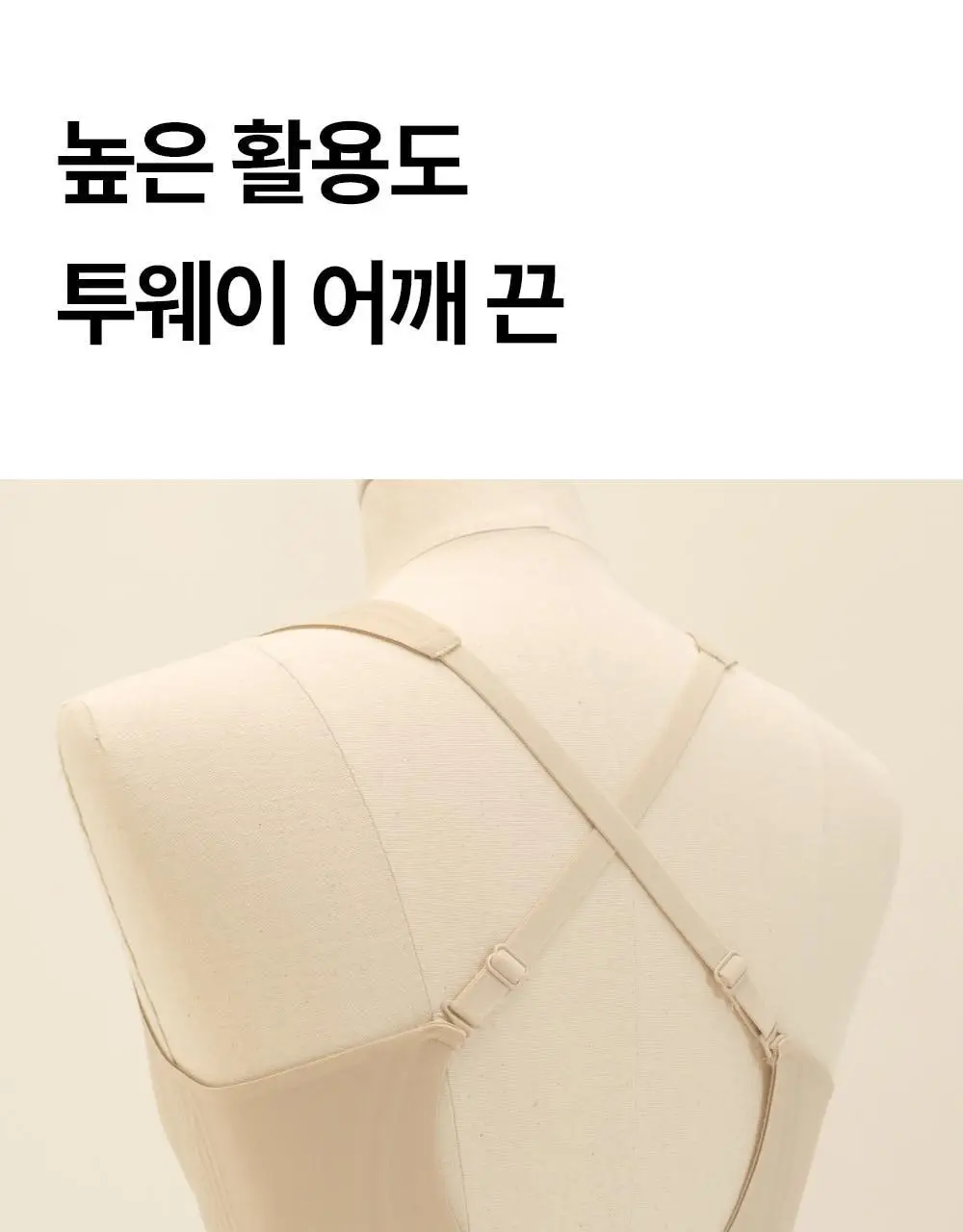 마른파이브 쉬어 브라 글램 백리스 M~XXXL (블랙/아이보리) 상세페이지 20