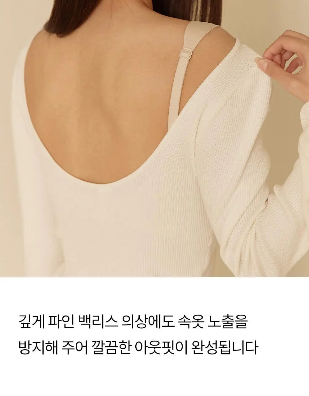 마른파이브 쉬어 브라 글램 백리스 M~XXXL (블랙/아이보리) 상세페이지 22