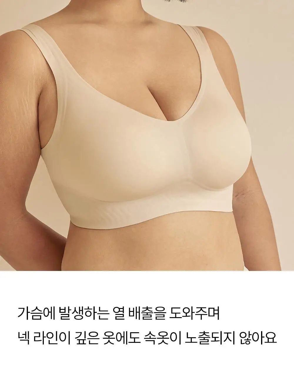 마른파이브 쉬어 브라 글램 백리스 M~XXXL (블랙/아이보리) 상세페이지 26