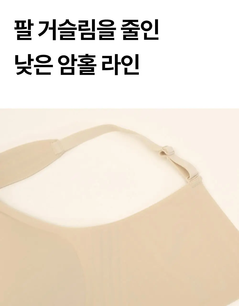 마른파이브 쉬어 브라 글램 백리스 M~XXXL (블랙/아이보리) 상세페이지 28