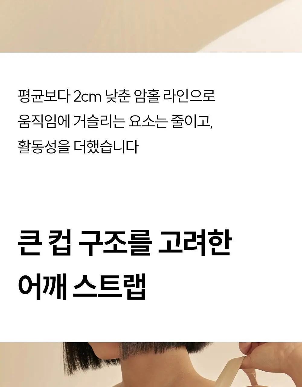 마른파이브 쉬어 브라 글램 백리스 M~XXXL (블랙/아이보리) 상세페이지 29