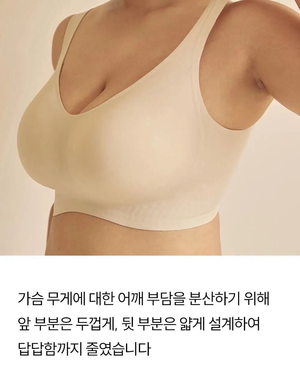 마른파이브 쉬어 브라 글램 백리스 M~XXXL (블랙/아이보리) 상세페이지 30