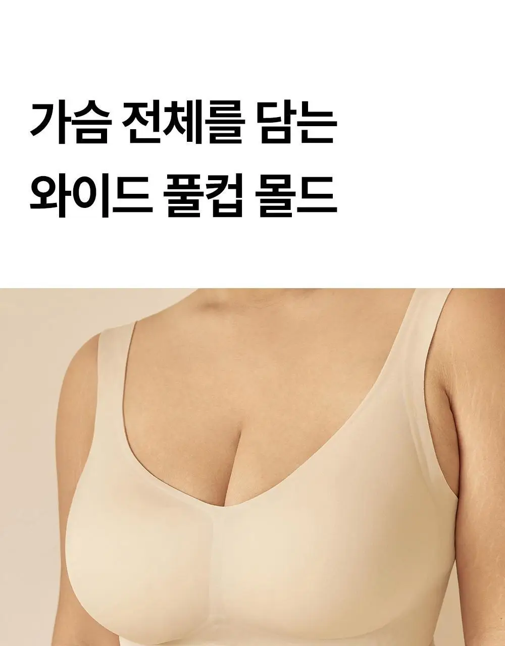 마른파이브 쉬어 브라 글램 백리스 M~XXXL (블랙/아이보리) 상세페이지 34