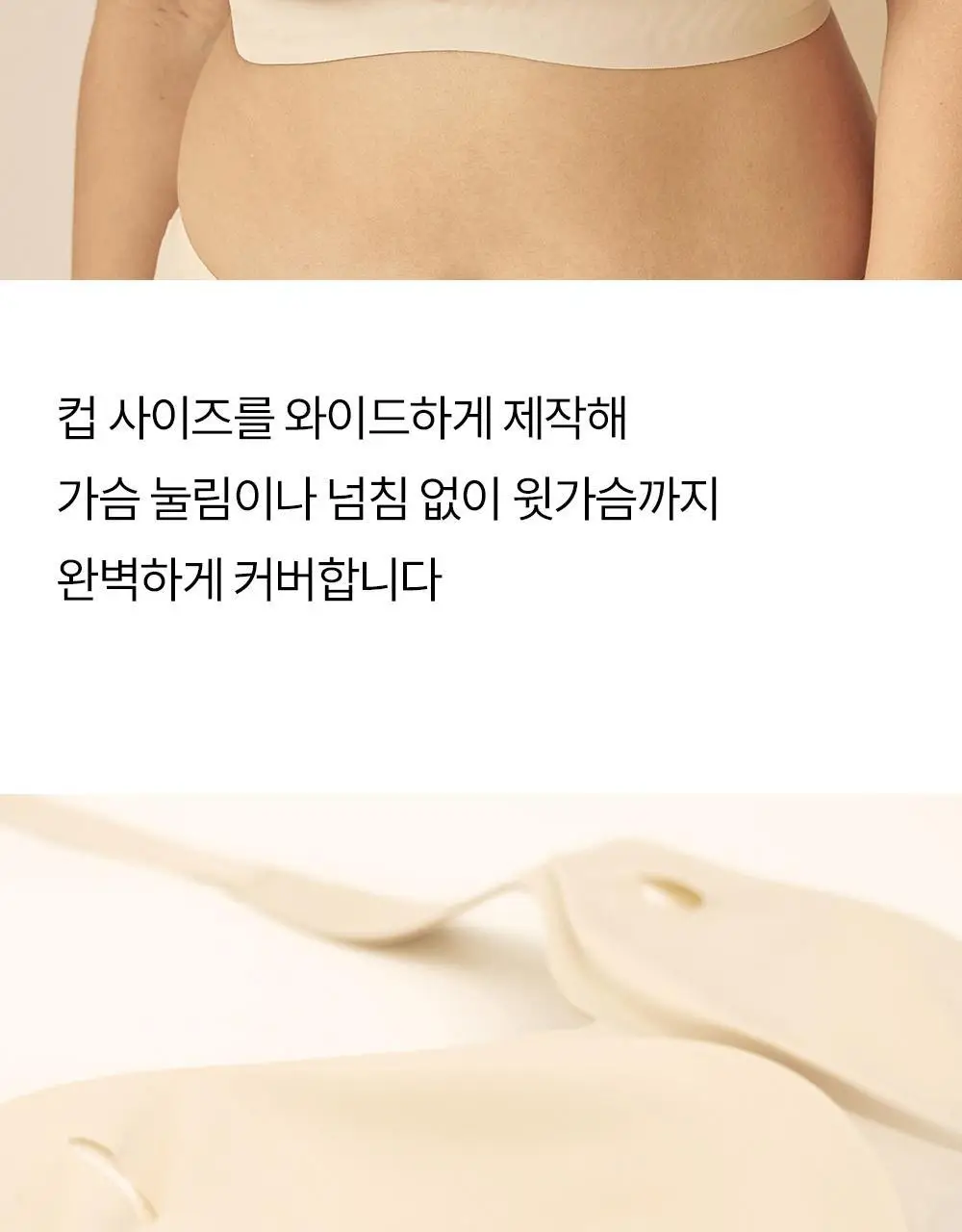 마른파이브 쉬어 브라 글램 백리스 M~XXXL (블랙/아이보리) 상세페이지 35