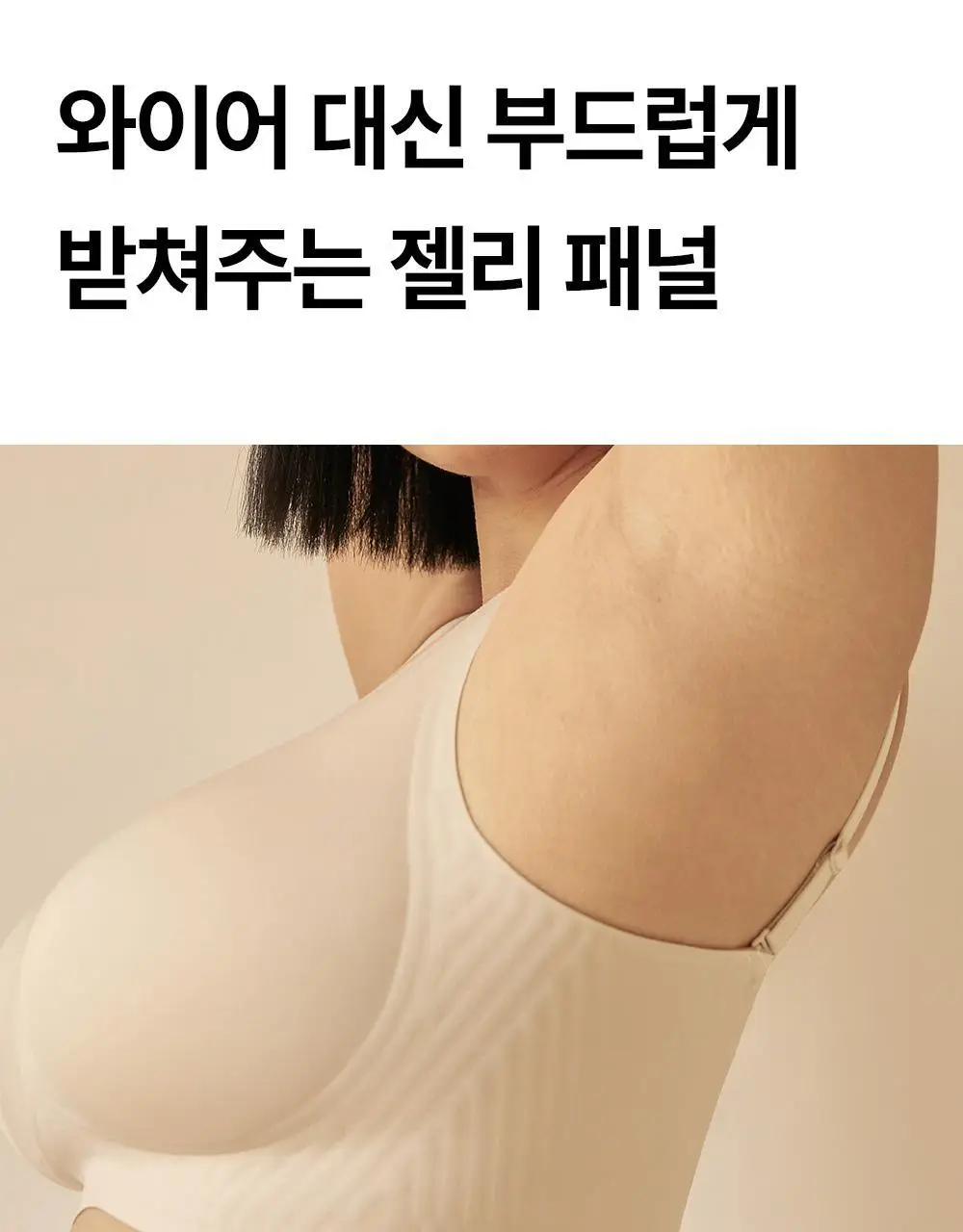 마른파이브 쉬어 브라 글램 백리스 M~XXXL (블랙/아이보리) 상세페이지 37