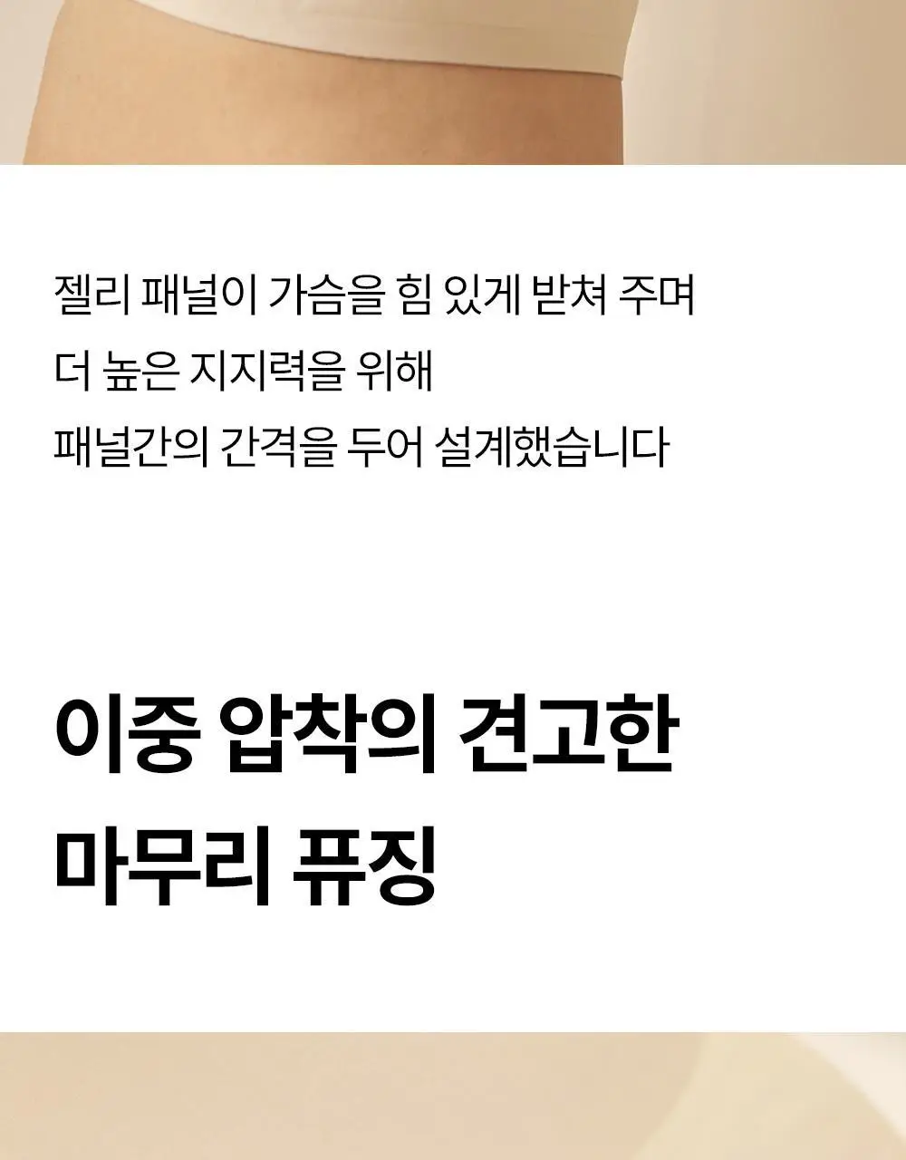 마른파이브 쉬어 브라 글램 백리스 M~XXXL (블랙/아이보리) 상세페이지 38