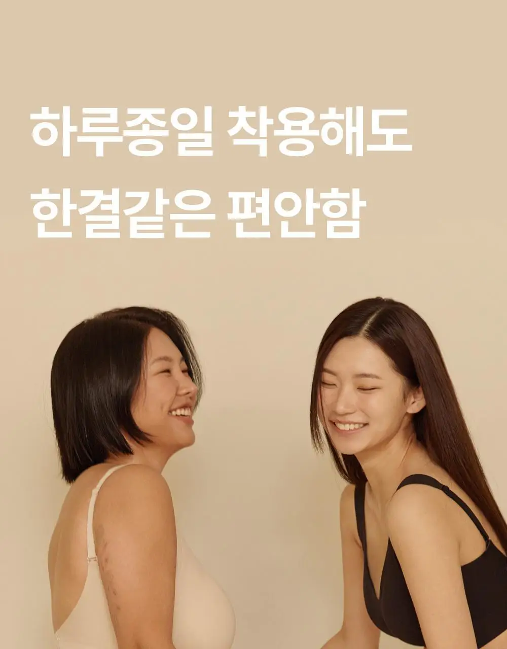 마른파이브 쉬어 브라 글램 백리스 M~XXXL (블랙/아이보리) 상세페이지 41