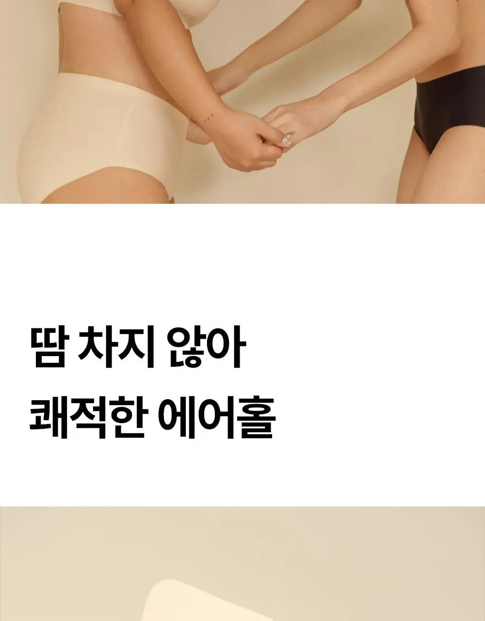마른파이브 쉬어 브라 글램 백리스 M~XXXL (블랙/아이보리) 상세페이지 42