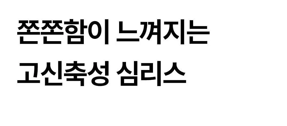 마른파이브 쉬어 브라 글램 백리스 M~XXXL (블랙/아이보리) 상세페이지 44
