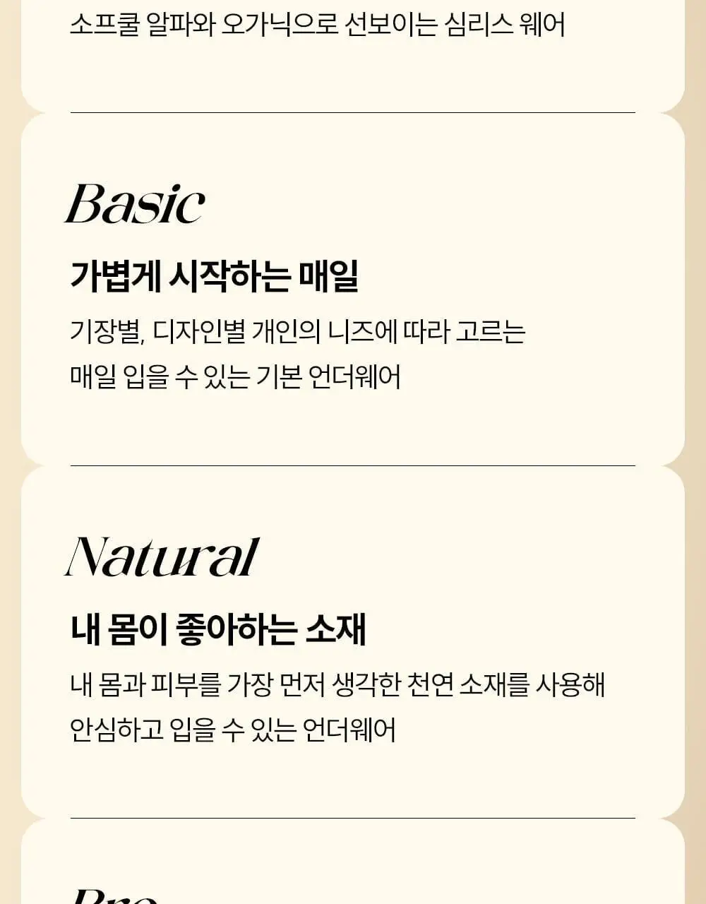 마른파이브 쉬어 브라 글램 백리스 M~XXXL (블랙/아이보리) 상세페이지 51