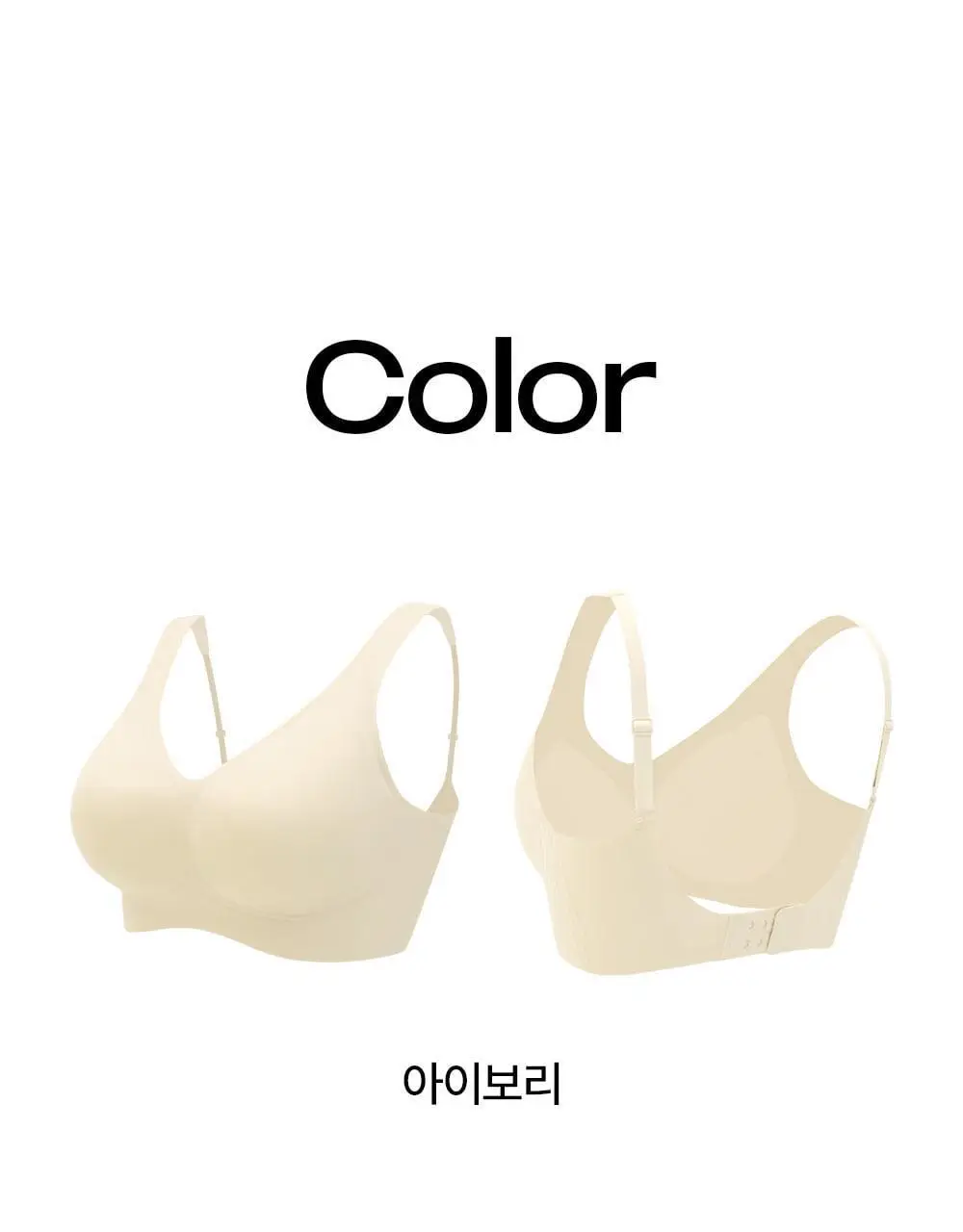 마른파이브 쉬어 브라 글램 백리스 M~XXXL (블랙/아이보리) 상세페이지 61
