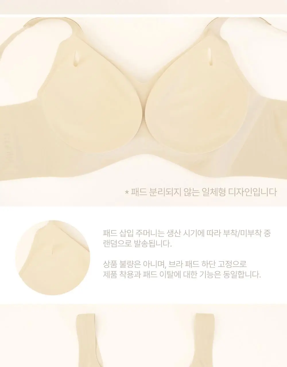 마른파이브 쉬어 브라 글램 백리스 M~XXXL (블랙/아이보리) 상세페이지 65