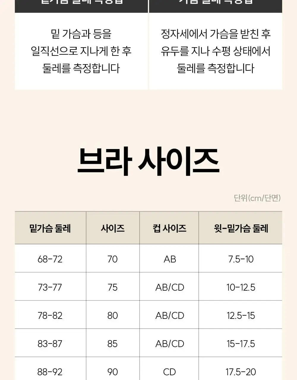 마른파이브 쉬어 브라 글램 백리스 M~XXXL (블랙/아이보리) 상세페이지 75