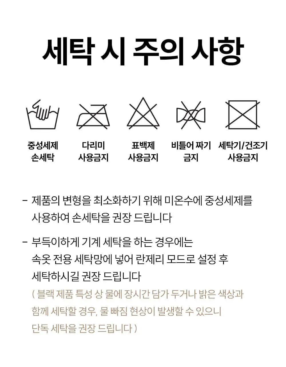 마른파이브 쉬어 브라 글램 백리스 M~XXXL (블랙/아이보리) 상세페이지 77