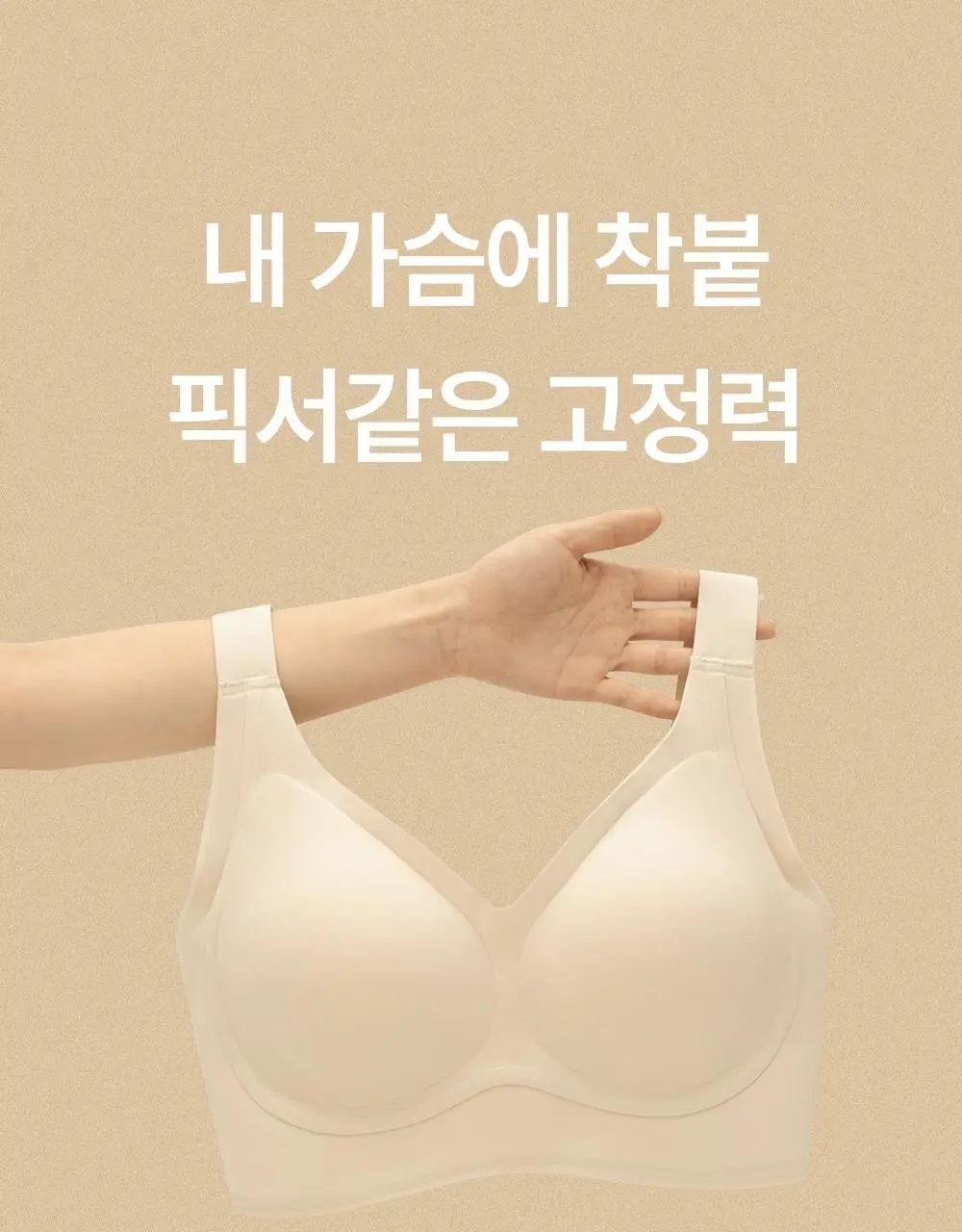 마른파이브 쉬어 브라 글램 커버업 M~XXXL (블랙/아이보리) 상세페이지 3