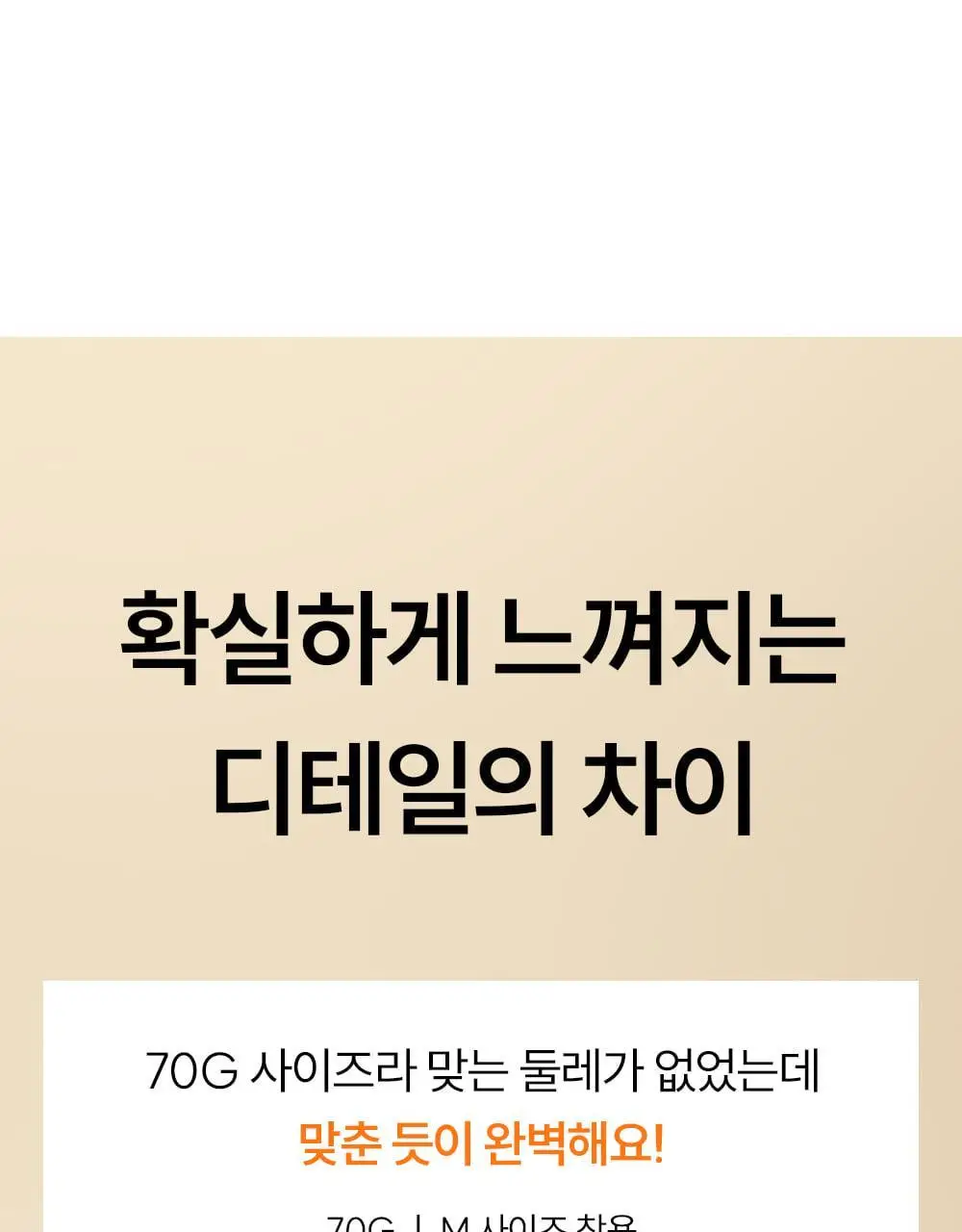 마른파이브 쉬어 브라 글램 커버업 M~XXXL (블랙/아이보리) 상세페이지 7