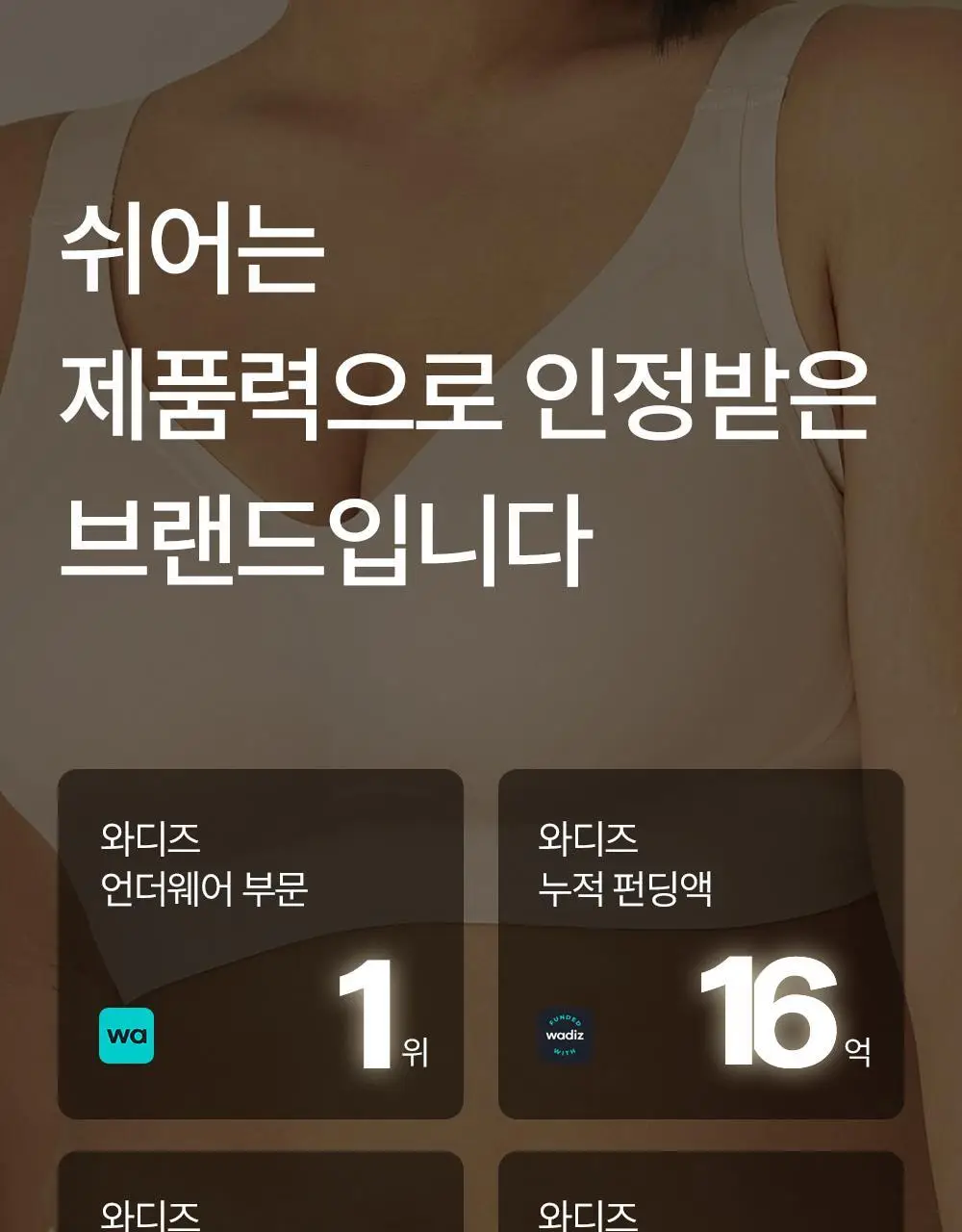 마른파이브 쉬어 브라 글램 커버업 M~XXXL (블랙/아이보리) 상세페이지 16