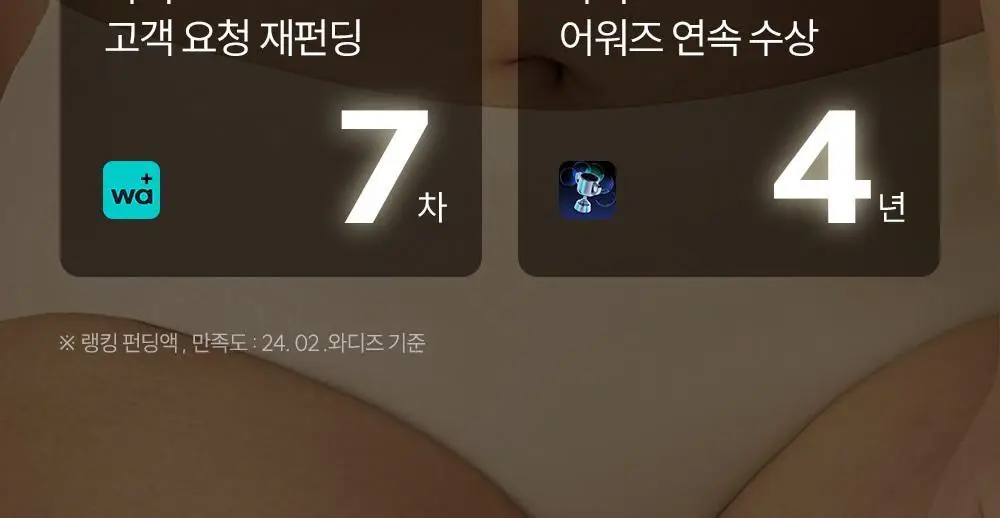 마른파이브 쉬어 브라 글램 커버업 M~XXXL (블랙/아이보리) 상세페이지 17