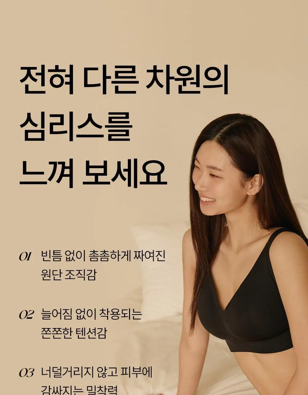 마른파이브 쉬어 브라 글램 커버업 M~XXXL (블랙/아이보리) 상세페이지 18