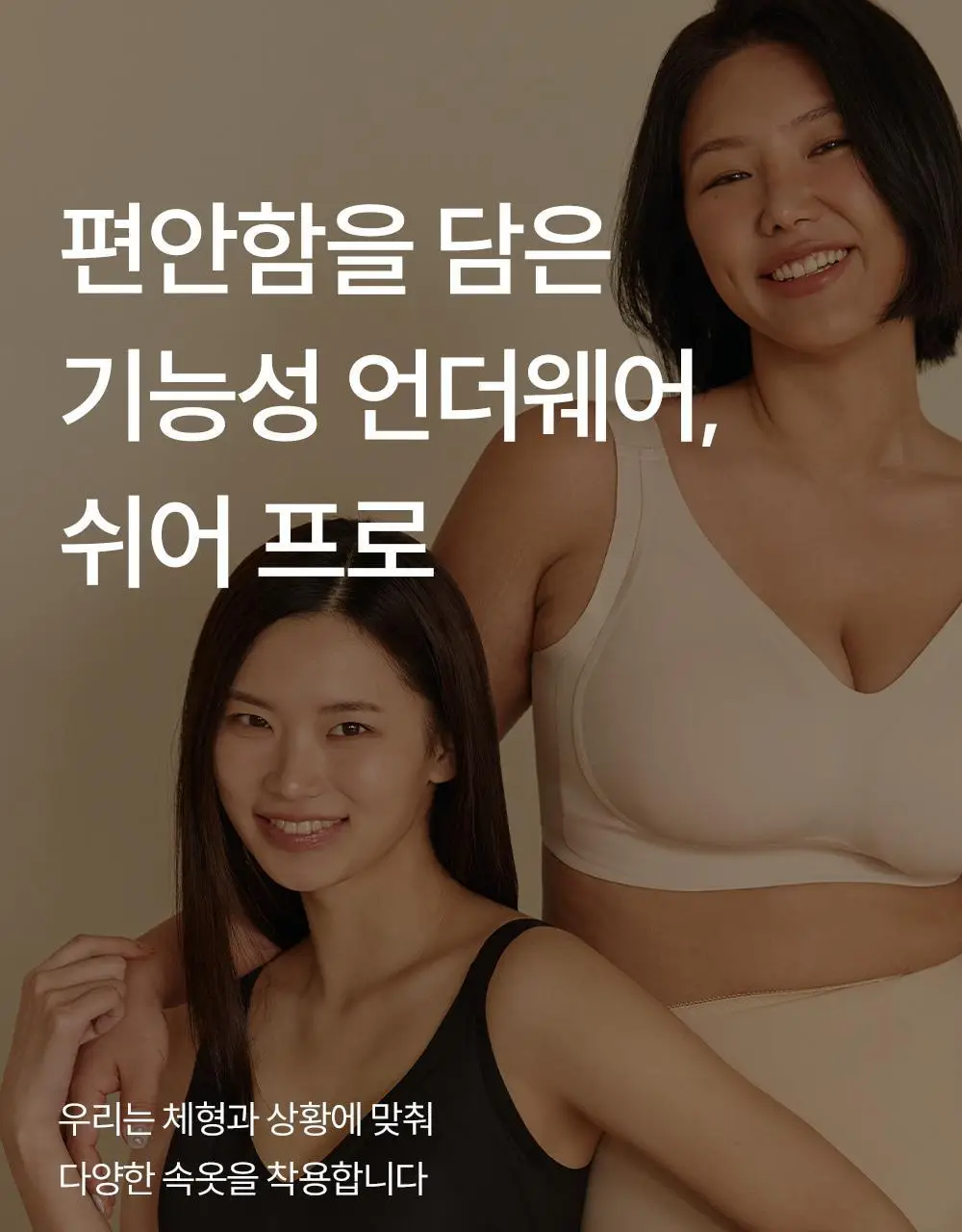 마른파이브 쉬어 브라 글램 커버업 M~XXXL (블랙/아이보리) 상세페이지 20